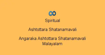 Angaraka Ashtottara Shatanamavali Malayalam