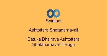 Batuka Bhairava Ashtottara Shatanamavali Telugu