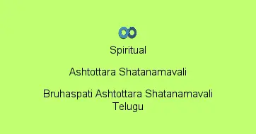 Bruhaspati Ashtottara Shatanamavali Telugu