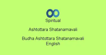 Budha Ashtottara Shatanamavali English