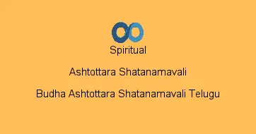 Budha Ashtottara Shatanamavali Telugu
