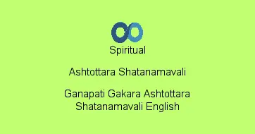 Ganapati Gakara Ashtottara Shatanamavali English