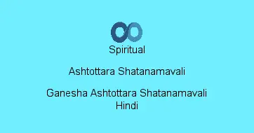 Ganesha Ashtottara Shatanamavali Hindi