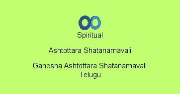 Ganesha Ashtottara Shatanamavali Telugu
