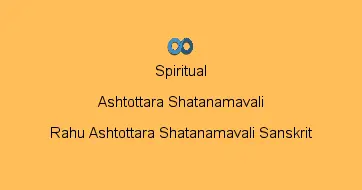 Rahu Ashtottara Shatanamavali Sanskrit