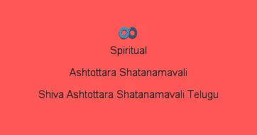 Shiva Ashtottara Shatanamavali Telugu