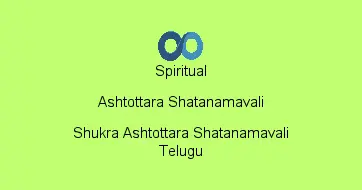 Shukra Ashtottara Shatanamavali Telugu
