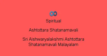 Sri Aishwaryalakshmi Ashtottara Shatanamavali Malayalam