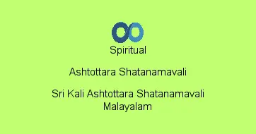Sri Kali Ashtottara Shatanamavali Malayalam