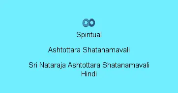 Sri Nataraja Ashtottara Shatanamavali Hindi
