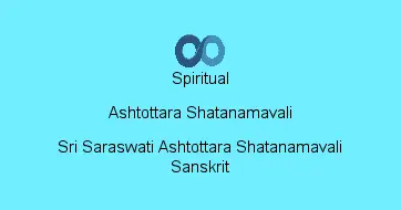 Sri Saraswati Ashtottara Shatanamavali Sanskrit
