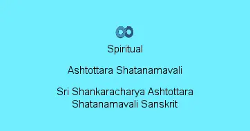 Sri Shankaracharya Ashtottara Shatanamavali Sanskrit