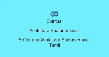Sri Varaha Ashtottara Shatanamavali Tamil