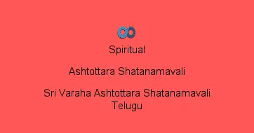 Sri Varaha Ashtottara Shatanamavali Telugu