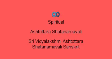 Sri Vidyalakshmi Ashtottara Shatanamavali Sanskrit