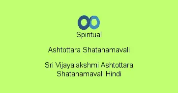 Sri Vijayalakshmi Ashtottara Shatanamavali Hindi