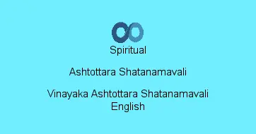 Vinayaka Ashtottara Shatanamavali English