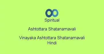 Vinayaka Ashtottara Shatanamavali Hindi