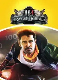 10 Endrathukulla