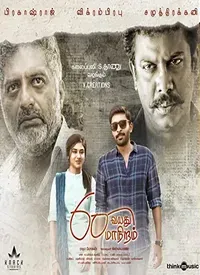 60 Vayadu Maaniram (Tamil) (2018)