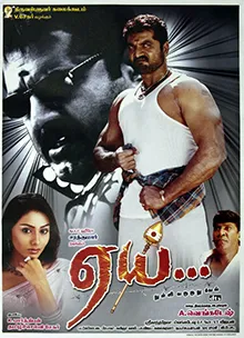 Aai (Tamil) (2004)