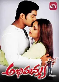 Abhimanyu (Telugu) (1990)
