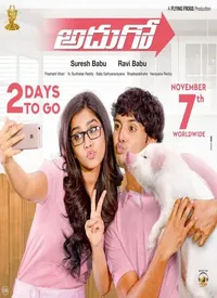 Adhugo (Telugu) (2018)