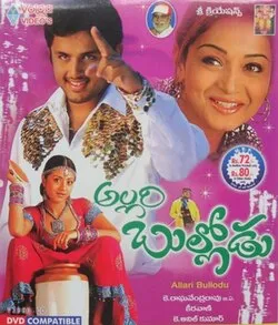 Allari Bullodu (Telugu) (2005)