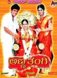 Anna Tangi (Kannada) (2005)