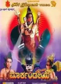 Bhakta Markandeya (Kannada) (1956)