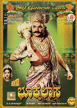 Bhookailasa (Kannada) (1958)