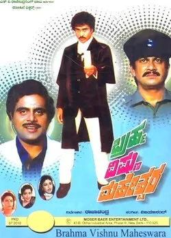Brahma Vishnu Maheshwara (Kannada) (1988)