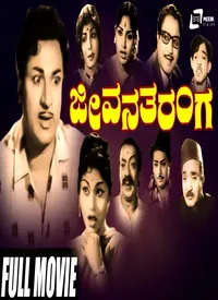 Jeevana Taranga (Kannada) (1963)