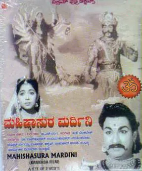Mahishasura Mardini (Kannada) (1959)