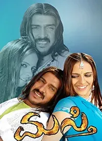 Masti (Kannada) (2007)