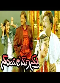 Nam Yajamanaru (Kannada) (2009)