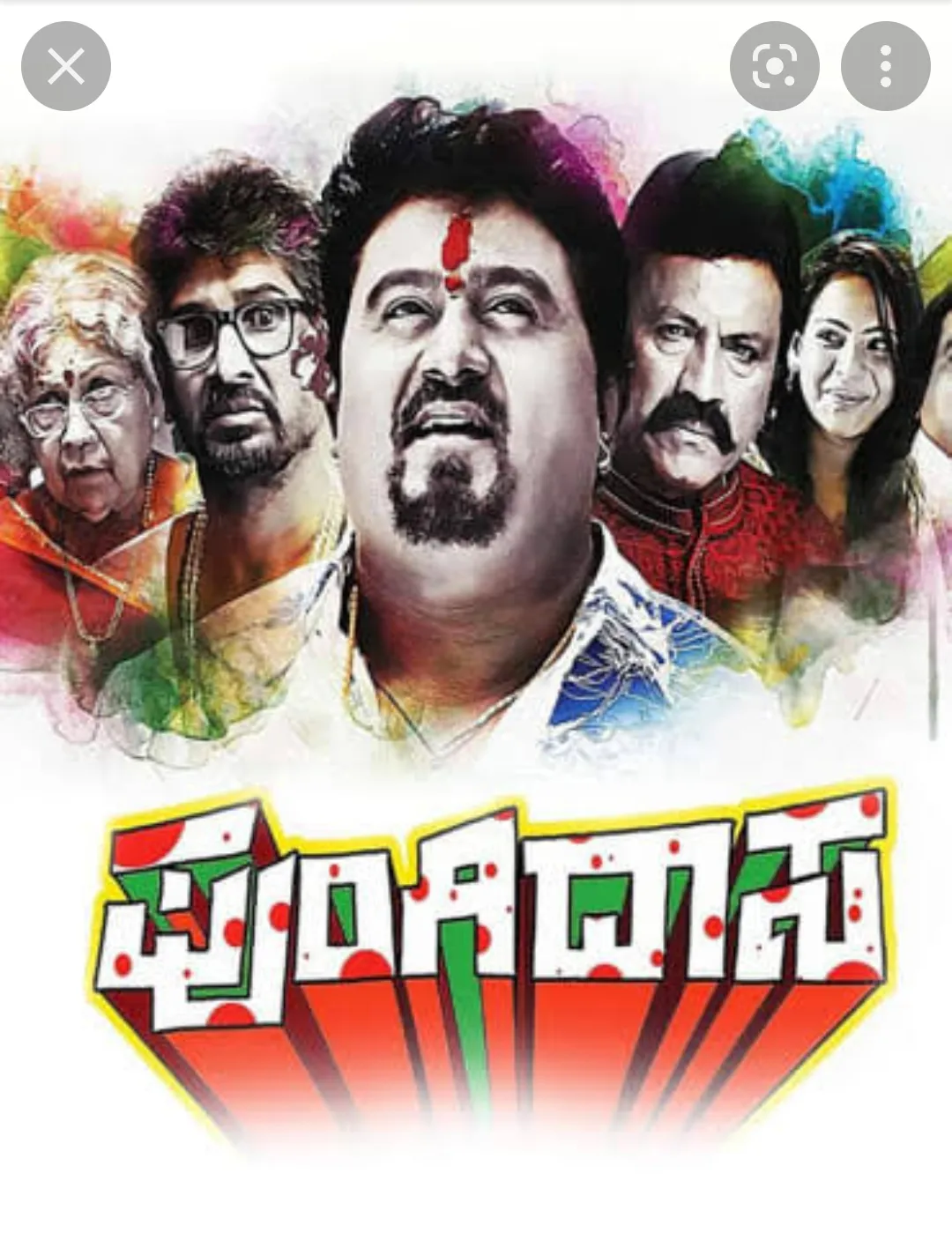 Pungi Daasa (Kannada) (2014)