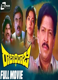 Rajadhi Raja (Kannada) (1992)