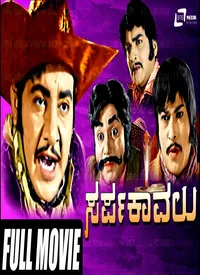 Sarpa Kaavalu (Kannada) (1975)