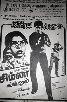 Simla Special (Tamil) (1982)