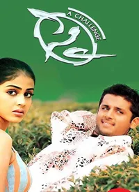 Sye (Telugu) (2004)