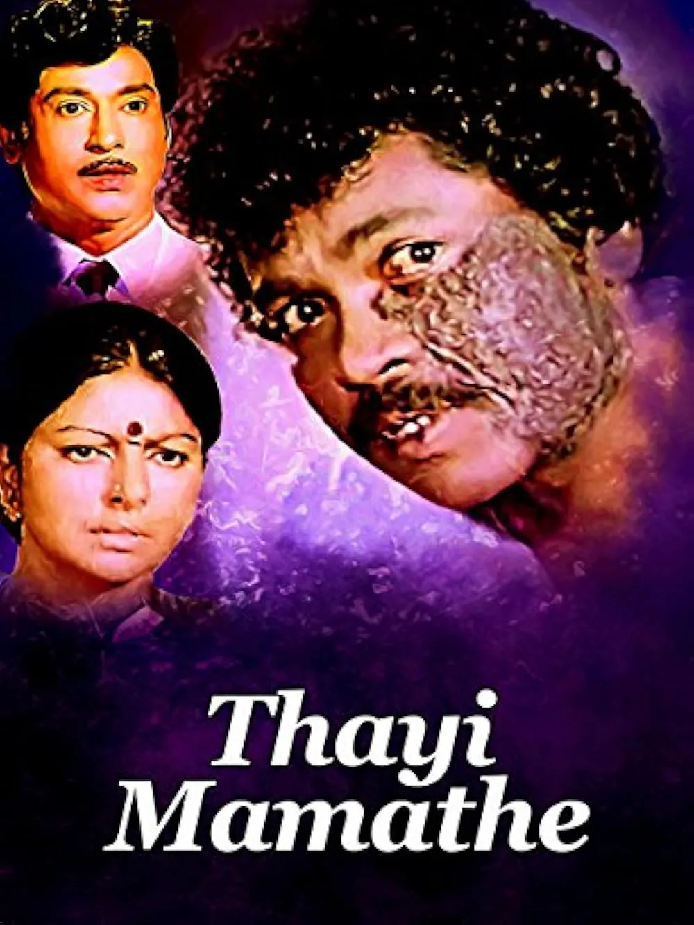 Thayi Mamathe (Kannada) (1985)